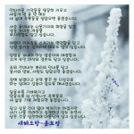 커피시인 윤보영의 시화로 읽는 시 - ‥‥윤보영 ♡ 시인방 - 향기있는 좋은글 커피시인 윤보영의 시화로 읽는 시