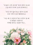 마음이 아름다우니 세상이 아름다워라 - ‥‥영상 ♡ 좋은글 - 향기있는 좋은글 마음이 아름다우니 세상이 아름다워라
