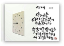 커피시인 윤보영의 시화로 읽는 시 - ‥‥윤보영 ♡ 시인방 - 향기있는 좋은글 커피시인 윤보영의 시화로 읽는 시