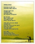 커피시인 윤보영의 시화로 읽는 시 - ‥‥윤보영 ♡ 시인방 - 향기있는 좋은글 커피시인 윤보영의 시화로 읽는 시
