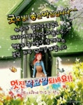 목요일 아침편지 / 당신이 있어 행복합니다 - 🔶️공유 글🔰나눔 - 💜산야와 한울타리💜 목요일 아침편지 / 당신이 있어 행복합니다
