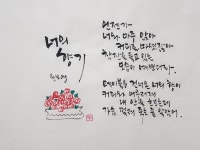 커피시인 윤보영의 시화로 읽는 시 - ‥‥윤보영 ♡ 시인방 - 향기있는 좋은글 커피시인 윤보영의 시화로 읽는 시