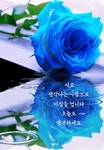 오늘 아침, 소망합니다 - ‥‥공유 ♡ 좋은글 - 향기있는 좋은글 오늘 아침, 소망합니다