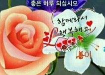 마음의 원을 그리다 - ‥‥공유 ♡ 좋은글 - 향기있는 좋은글 마음의 원을 그리다