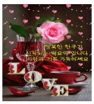 행복한 한주! 반갑게 열렸습니다! - ‥‥공유 ♡ 좋은글 - 향기있는 좋은글 행복한 한주! 반갑게 열렸습니다!