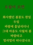 오월이 오면// 이미지 - ‥‥공유 ♡ 좋은글 - 향기있는 좋은글 오월이 오면// 이미지