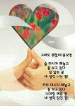 커피시인 윤보영의 시화로 읽는 시 - ‥‥윤보영 ♡ 시인방 - 향기있는 좋은글 커피시인 윤보영의 시화로 읽는 시