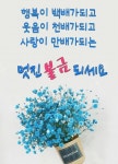 3월 첫 금요일 아침에 / 봄날, 사랑의 기도 - 🔶️공유 글🔰나눔 - 💜산야와 한울타리💜 3월 첫 금요일 아침에 / 봄날, 사랑의 기도