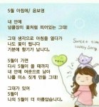 5월에는 사랑을 - 윤보영 ㅡ - ‥‥윤보영 ♡ 시인방 - 향기있는 좋은글 5월에는 사랑을 - 윤보영 ㅡ