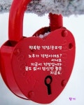 커피시인 윤보영의 시화로 읽는 시 - ‥‥윤보영 ♡ 시인방 - 향기있는 좋은글 커피시인 윤보영의 시화로 읽는 시
