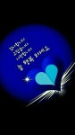 하루 하루가 행복입니다. - ‥‥공유 ♡ 좋은글 - 향기있는 좋은글 하루 하루가 행복입니다.