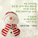 커피시인 윤보영의 시화로 읽는 시 - ‥‥윤보영 ♡ 시인방 - 향기있는 좋은글 커피시인 윤보영의 시화로 읽는 시