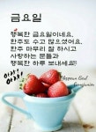 우리 사랑하는 날 동안에/ 이미지 - ‥‥공유 ♡ 좋은글 - 향기있는 좋은글 우리 사랑하는 날 동안에/ 이미지