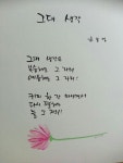 커피시인 윤보영의 시화로 읽는 시 - ‥‥윤보영 ♡ 시인방 - 향기있는 좋은글 커피시인 윤보영의 시화로 읽는 시
