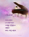 커피시인 윤보영의 시화로 읽는 시 - ‥‥윤보영 ♡ 시인방 - 향기있는 좋은글 커피시인 윤보영의 시화로 읽는 시