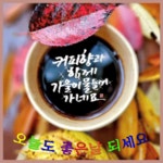 좋은말씀 / 예쁜카톡인사gif - ‥‥ⓔ미지 ♡ 자료실 - 향기있는 좋은글 향기있는 좋은글