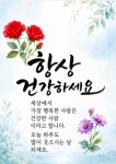 좋은말씀 / 예쁜카톡이미지 - ‥‥ⓔ미지 ♡ 자료실 - 향기있는 좋은글 향기있는 좋은글