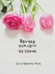 미워하는 사람 없애는 법 - ‥‥공유 ♡ 좋은글 - 향기있는 좋은글 미워하는 사람 없애는 법