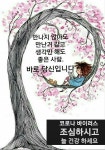 함께할 줄 아는 사람 - ‥‥공유 ♡ 좋은글 - 향기있는 좋은글 함께할 줄 아는 사람