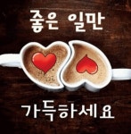 평범한 일상의 행복/이미지 - ‥‥영상 ♡ 좋은글 - 향기있는 좋은글 평범한 일상의 행복/이미지