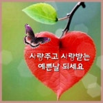 3월의 봄 - ‥‥공유 ♡ 좋은글 - 향기있는 좋은글 3월의 봄