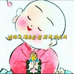 날마다 새로운 날 되게 하소서 - ‥‥공유 ♡ 좋은글 - 향기있는 좋은글 날마다 새로운 날 되게 하소서
