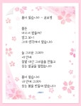 커피시인 윤보영의 시화로 읽는 시 - ‥‥윤보영 ♡ 시인방 - 향기있는 좋은글 커피시인 윤보영의 시화로 읽는 시