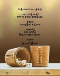 커피시인 윤보영의 시화로 읽는 시 - ‥‥윤보영 ♡ 시인방 - 향기있는 좋은글 커피시인 윤보영의 시화로 읽는 시