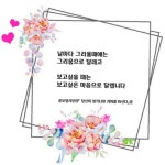 커피시인 윤보영의 시화로 읽는 시 - ‥‥윤보영 ♡ 시인방 - 향기있는 좋은글 커피시인 윤보영의 시화로 읽는 시