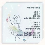 커피시인 윤보영의 시화로 읽는 시 - ‥‥윤보영 ♡ 시인방 - 향기있는 좋은글 커피시인 윤보영의 시화로 읽는 시