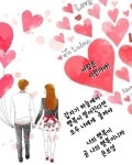커피시인 윤보영의 시화로 읽는 시 - ‥‥윤보영 ♡ 시인방 - 향기있는 좋은글 커피시인 윤보영의 시화로 읽는 시