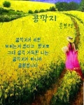 커피시인 윤보영의 시화로 읽는 시 - ‥‥윤보영 ♡ 시인방 - 향기있는 좋은글 커피시인 윤보영의 시화로 읽는 시