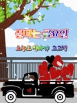 금요일 아침편지 / 주어진 오늘을 사랑하고 - 🔶️공유 글🔰나눔 - 💜산야와 한울타리💜 금요일 아침편지 / 주어진 오늘을 사랑하고