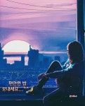 평범한 일상의 행복/이미지 - ‥‥영상 ♡ 좋은글 - 향기있는 좋은글 평범한 일상의 행복/이미지