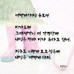 커피시인 윤보영의 시화로 읽는 시 - ‥‥윤보영 ♡ 시인방 - 향기있는 좋은글 커피시인 윤보영의 시화로 읽는 시