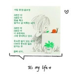 커피시인 윤보영의 시화로 읽는 시 - ‥‥윤보영 ♡ 시인방 - 향기있는 좋은글 커피시인 윤보영의 시화로 읽는 시