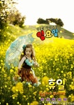 한주를 정리하는 일요일의 감성 시 / 내가 나를 위로 하는 날 -이해인... 한울타리💜 한주를 정리하는 일요일의 감성 시 / 내가 나를 위로 하는 날... 