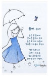5월에는 사랑을 - 윤보영 ㅡ - ‥‥윤보영 ♡ 시인방 - 향기있는 좋은글 5월에는 사랑을 - 윤보영 ㅡ
