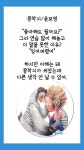 커피시인 윤보영의 시화로 읽는 시 - ‥‥윤보영 ♡ 시인방 - 향기있는 좋은글 커피시인 윤보영의 시화로 읽는 시