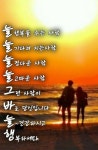 수요일 사랑편지 - ‥‥공유 ♡ 좋은글 - 향기있는 좋은글 수요일 사랑편지