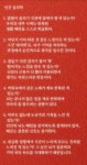 인간 심리학 - ‥‥자유 ♡ 게시판 - 향기있는 좋은글 향기있는 좋은글