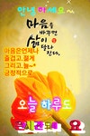 화요일 아침편지! 우리가 잊고 사는 행복 - 🔶️공유 글🔰나눔 - 💜산야와 한울타리💜 화요일 아침편지! 