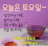 토요일 아침에 새롭게 시작하는 2월의 기도 / 이미지 - 🔶️공유 글... 한울타리💜 토요일 아침에 새롭게 시작하는 2월의 기도 / 이미지