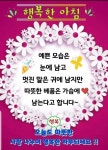 좋은말씀 / 예쁜카톡이미지 - ‥‥ⓔ미지 ♡ 자료실 - 향기있는 좋은글 향기있는 좋은글