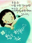 지금 손에 쥐고 있는 시간이 우리의 인생 - ‥‥공유 ♡ 좋은글 - 향기있는 좋은글 지금 손에 쥐고 있는 시간이 우리의 인생