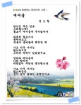 개여울 - 김소월 - ‥‥영상 ♡ 스위시 - 향기있는 좋은글 향기있는 좋은글