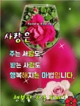 아침인사 드립니다!/ 이미지 - ‥‥영상 ♡ 좋은글 - 향기있는 좋은글 아침인사 드립니다!/ 이미지