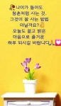 삶의 잔잔한 행복/ 이미지 - ‥‥공유 ♡ 좋은글 - 향기있는 좋은글 삶의 잔잔한 행복/ 이미지
