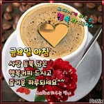 금요일 아침편지! "마음의 여유" / 이미지(동영상) - 🔶️공유 글🔰나눔 - 💜산야와 한울타리💜 금요일 아침편지!