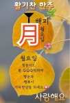 월요일 문안편지 / 3월의 당신에게 띄우는 편지 - 🔶️공유 글🔰나눔 - 💜산야와 한울타리💜 월요일 문안편지 / 3월의 당신에게 띄우는 편지